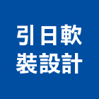 引日軟裝設計工作室,陳設