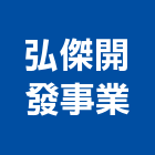 弘傑開發事業股份有限公司,台北公司
