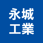 永城工業有限公司,新北