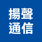 揚聲通信企業有限公司,台北設計