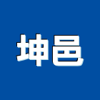 坤邑企業有限公司,廁所