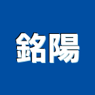 銘陽實業有限公司,台北cctv,cctv,石材tv檯面