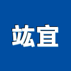 竑宜企業社,宜蘭製造