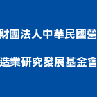 財團法人中華民國營造業研究發展基金會,台北工作服,工作服,防火工作服