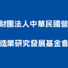 財團法人中華民國營造業研究發展基金會,台北研究