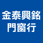 金泰興銘門窗行,台北防爆門,防爆門,防水防爆門,鋼木防爆門