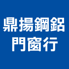 鼎揚鋼鋁門窗行,新北