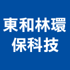 東和林環保科技股份有限公司,鄉林