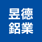 昱德鋁業有限公司