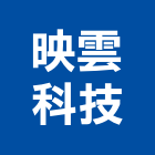 映雲科技股份有限公司,台北服務,清潔服務,服務,工程服務