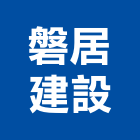 麗輝物聯股份有限公司,新北pp