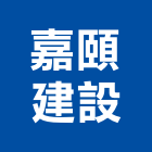 嘉頤建設有限公司,新竹投資