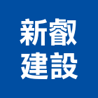 新叡建設股份有限公司,台中公司