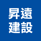 昇遠建設股份有限公司,桃園裝潢工,裝潢工程,室內裝潢工程,裝潢工作室