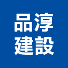 品淳建設股份有限公司,台中開發