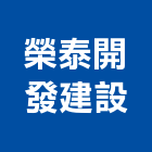 榮泰開發建設股份有限公司,新北不動產投資開發