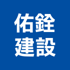 佑銓建設股份有限公司,台中開發