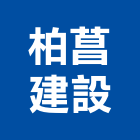 柏菖建設股份有限公司,台中開發