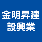 金明昇建設興業有限公司,花蓮不動產投資開發