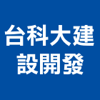 台科大建設開發股份有限公司,新北不動產投資