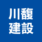 川馥建設有限公司,租賃