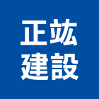 正竑建設有限公司,雲林不動產投資開發