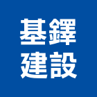 基鐸建設有限公司,台北開發