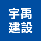 宇禹建設股份有限公司,台北公司