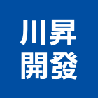 川昇開發有限公司,房屋,日式房屋,房屋拆除切割,房屋拆除工程