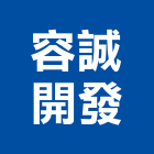 容誠開發企業有限公司,高雄丰禾文華三期