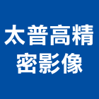 太普高精密影像股份有限公司,高雄建築經理,建築經理,經理夾,建築經理業