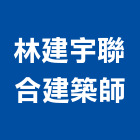 林建宇聯合建築師事務所,土地開發規劃,土地測量,混凝土地坪,土地公廟