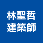 林聖哲建築師事務所,高雄環境說明,機械說明板,說明書