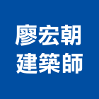 廖宏朝建築師事務所,整合,門禁系統整合,系統整合,整合系統