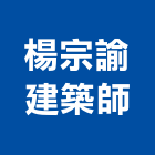 楊宗諭建築師事務所,使用變更,變更,土地變更