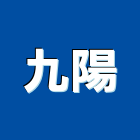 九陽股份有限公司