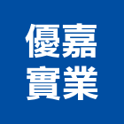 優嘉實業股份有限公司,批發,衛浴設備批發,建材批發,水泥製品批發