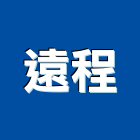 遠程企業股份有限公司,台北其零件,零件,五金零件,電梯零件