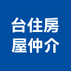 台住房屋仲介股份有限公司,新北