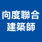 向度聯合建築師事務所,台北設計