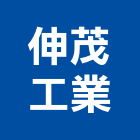 伸茂工業有限公司,零組件,五金零組件,電子零組件,太陽能組件