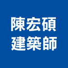 陳宏碩建築師事務所,登記