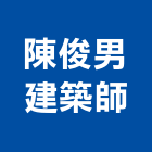 陳俊男建築師事務所,獨立森林,獨立式洗手台