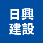 日興建設股份有限公司,台中公司