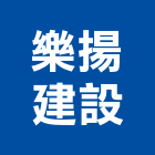 樂揚建設股份有限公司,台北公司