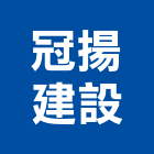 冠揚建設股份有限公司,台北市