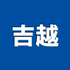 吉越股份有限公司,新北投資興建