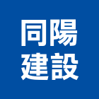 同陽建設股份有限公司,台北市