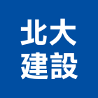 北大建設有限公司,北大樂馥