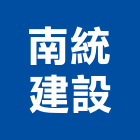 南統建設股份有限公司,彩虹城堡,彩虹